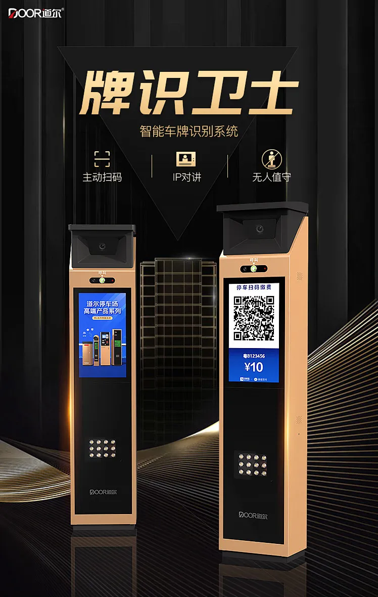 牌識(shí)衛(wèi)士智能車牌識(shí)別系統(tǒng)