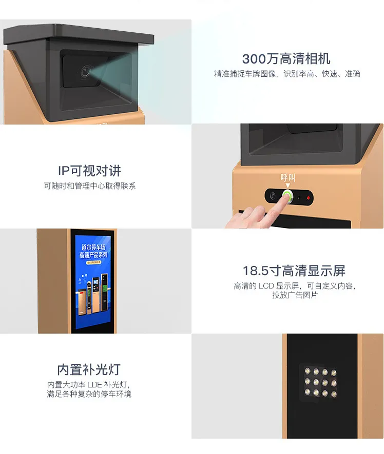 牌識(shí)衛(wèi)士智能車牌識(shí)別系統(tǒng)