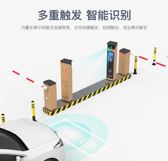 多重觸發(fā) 智能識(shí)別