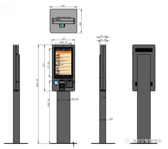 立式訪客機(jī)