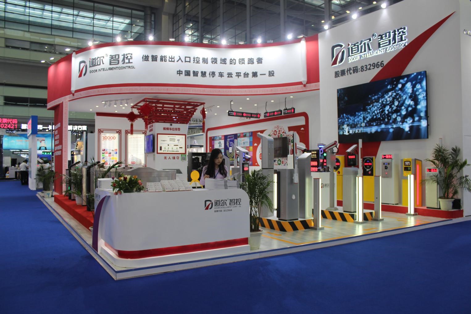 2017安博會(huì)閉幕 道爾智控現(xiàn)場(chǎng)精彩回顧