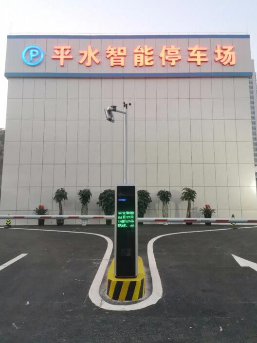 道爾恭Ⅴ一體機+ETC系統(tǒng)入駐平頂山市首家公共立體停車場