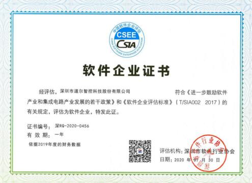 道爾新獲兩項研發(fā)創(chuàng)新類證書