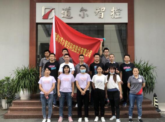 道爾代表大浪企業(yè)參賽深圳長跑活動