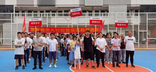 道爾舉辦第二季度文體活動