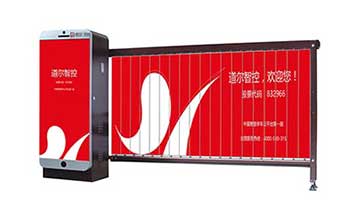 道閘 - 廣告道閘