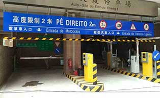 澳門(mén)青怡大廈停車(chē)場(chǎng)系統(tǒng)工程案例 - 中出網(wǎng)-智能出入口與停車(chē)充電門(mén)戶
