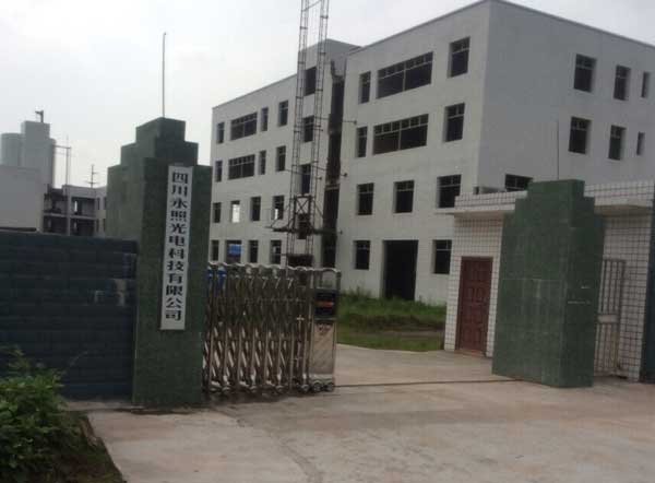 熱烈祝賀南充出安智能伸縮門進(jìn)駐四川永照光電科技有限公司