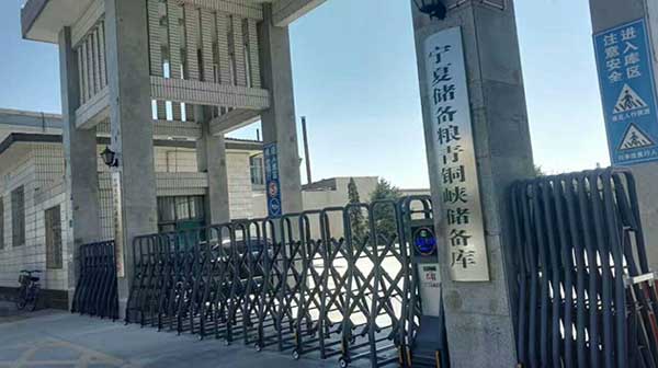 喜迎銀川出安智能電動(dòng)伸縮門進(jìn)駐寧夏青銅峽糧食儲(chǔ)備庫