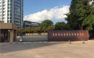 玉林市公安局交通警察支隊(duì)電動伸縮門案例