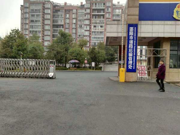 邵陽市道路運輸管理處伸縮門案例 - 中出網(wǎng)-智能出入口與停車充電門戶
