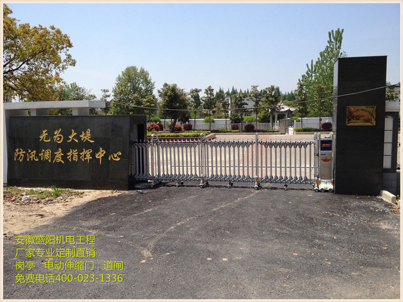 熱烈祝賀馬鞍山出安智能電動(dòng)伸縮門進(jìn)駐馬鞍山無為大堤江管所