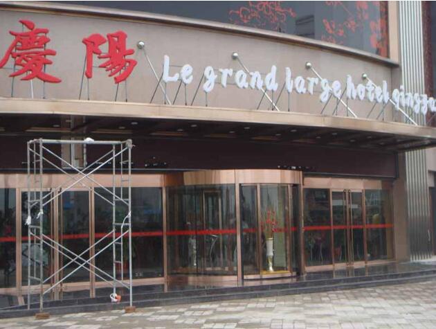 張家口出安智能旋轉(zhuǎn)門進(jìn)駐張家口慶陽酒店