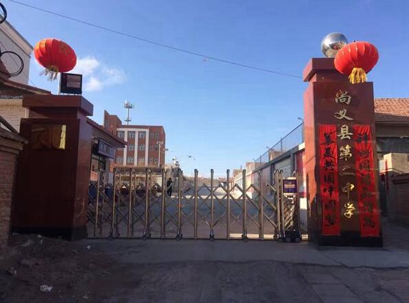 尚義縣第二中學成功安裝張家口出安智能伸縮門