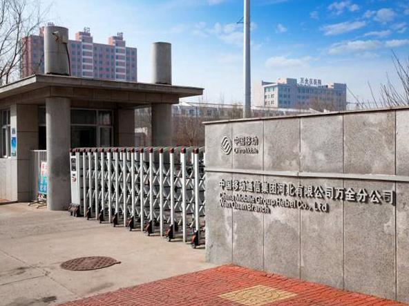 張家口出安智能伸縮門是中國移動集團河北有限公司萬全分公司的理想門庭衛(wèi)士