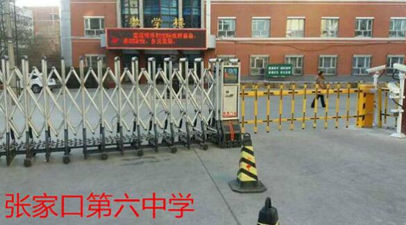 張家口出安智能伸縮門(mén)是張家口市第六中學(xué)的時(shí)尚之選
