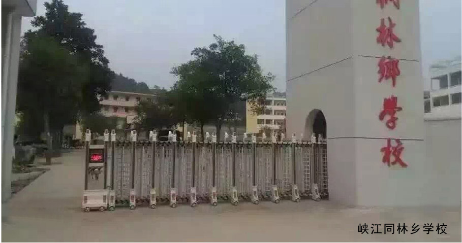 吉安出安智能電動(dòng)伸縮門(mén)進(jìn)駐吉安峽江同林鄉(xiāng)學(xué)校