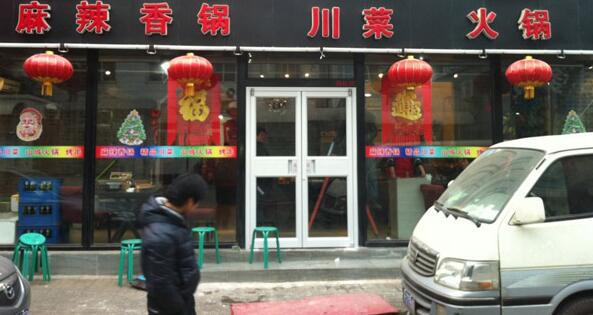 喜迎吉安出安智能肯德基門(mén)進(jìn)駐吉安曉宇火鍋