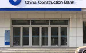 吉安中國建設銀行肯德基門案例