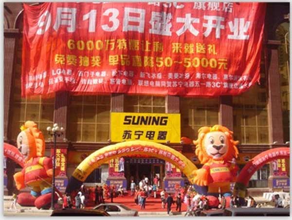 南平蘇寧電器自動(dòng)門(mén)案例 - 中出網(wǎng)-智能出入口與停車(chē)充電門(mén)戶