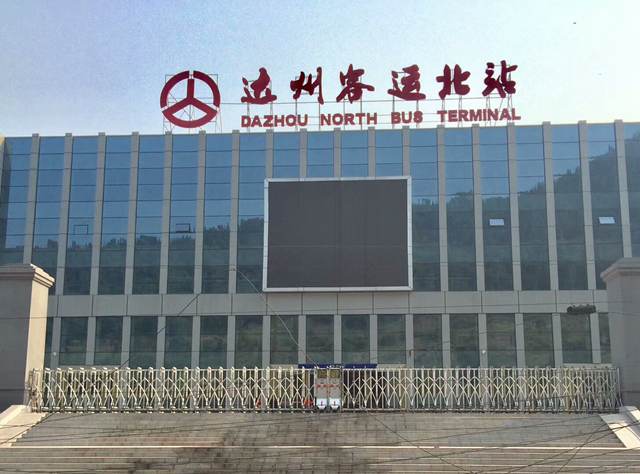 熱烈祝賀達州出安智能電動伸縮門進駐達州汽車站