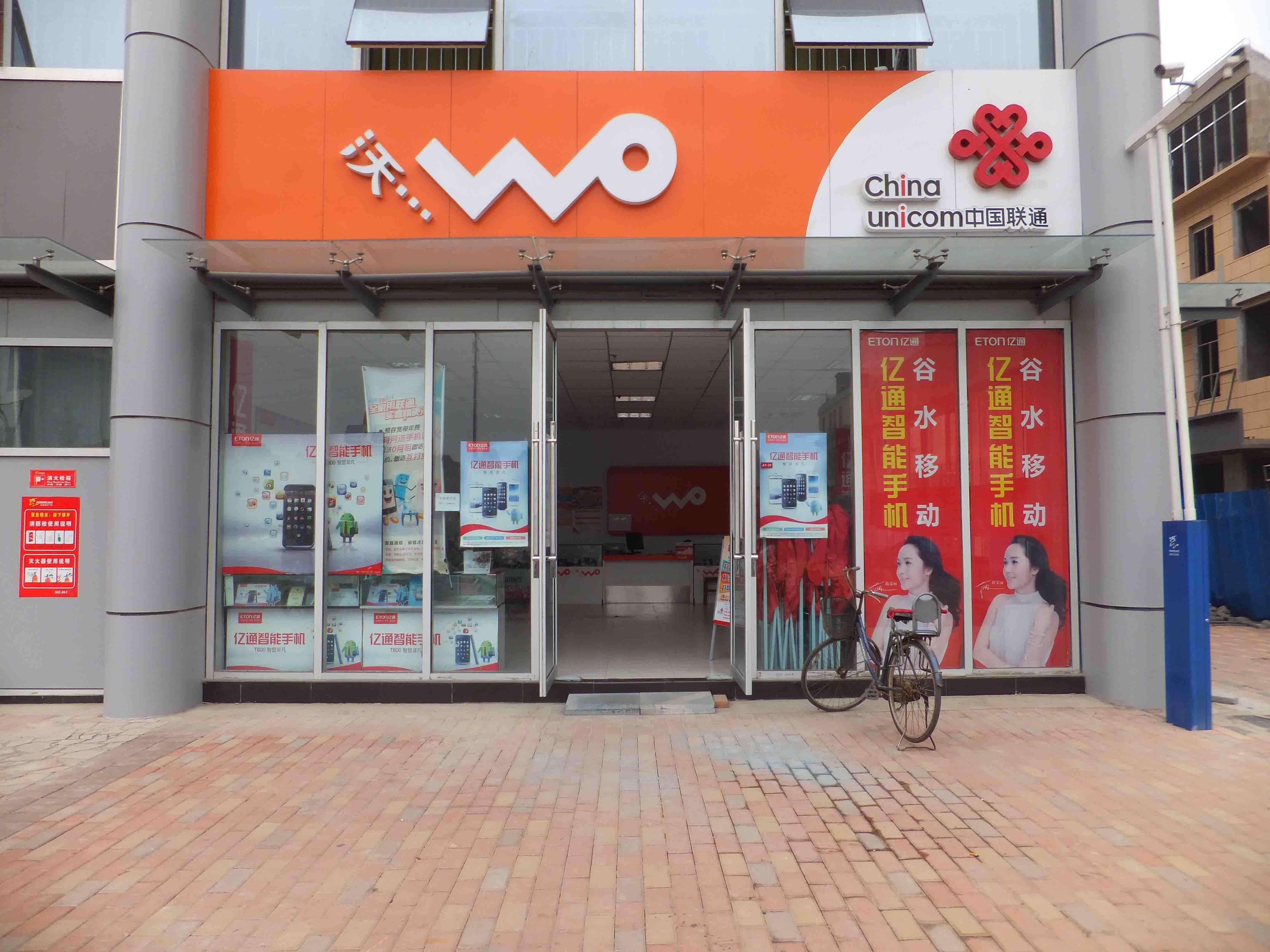 熱烈祝賀阜陽出安智能肯德基門進(jìn)駐阜陽聯(lián)通營(yíng)業(yè)廳