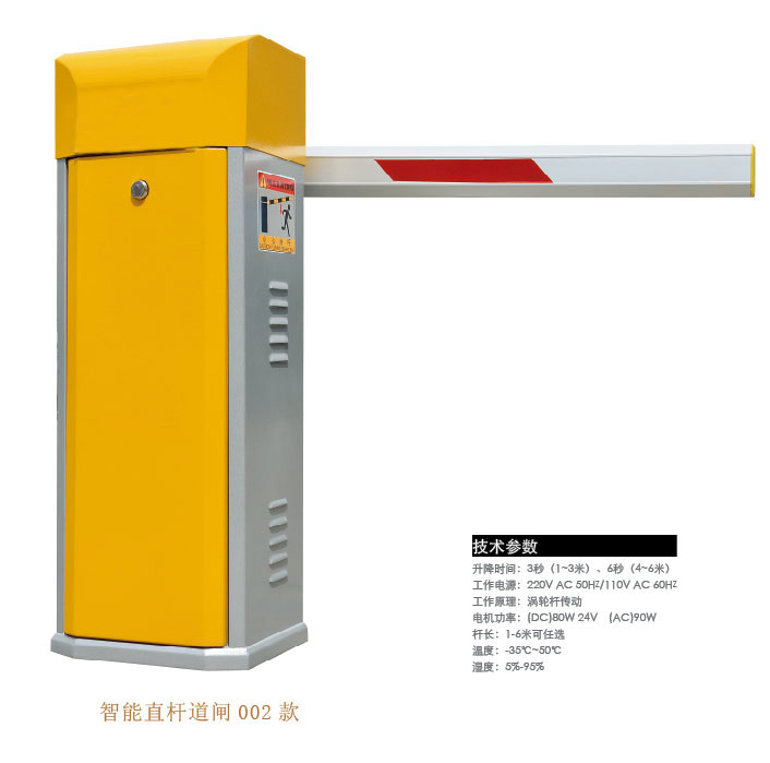 智能直桿道閘002款