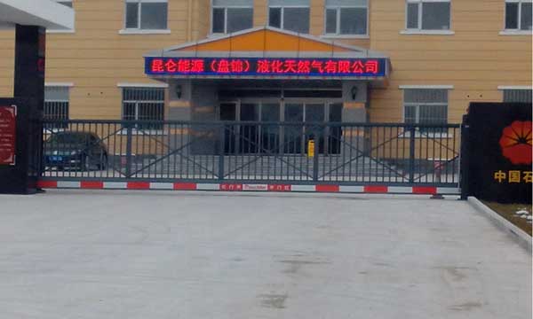 盤錦油田懸浮門案例 - 中出網(wǎng)-智能出入口與停車充電門戶