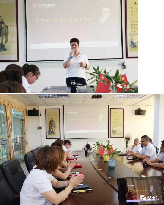 李總預祝大家在八月份齊心協(xié)力再創(chuàng)佳績
