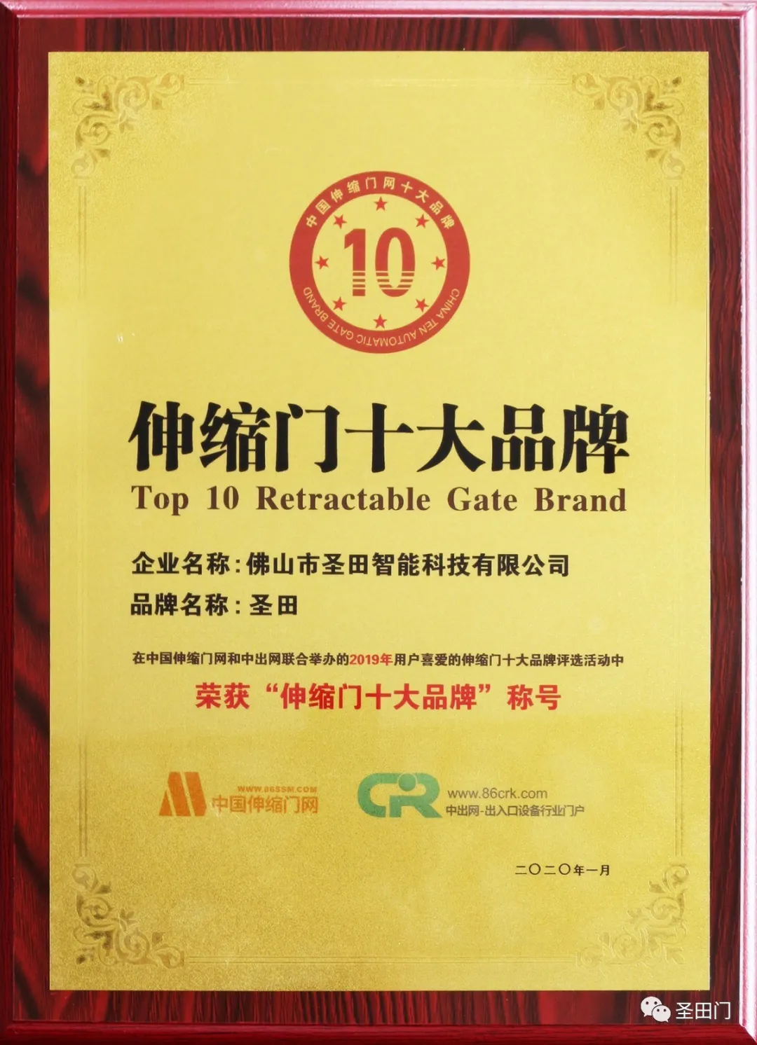 伸縮門十大品牌