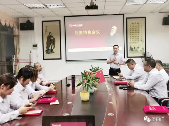 會議由主持人蘇總的親切問候拉開帷幕