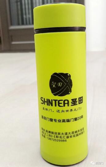 贈送精美水杯一個(gè)