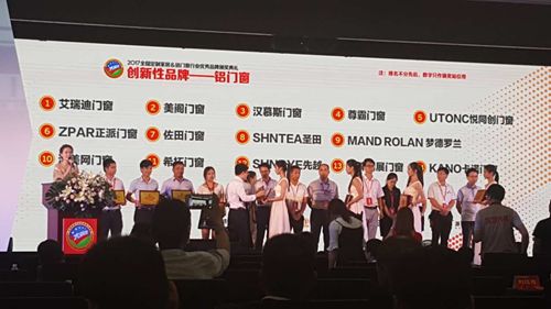 圣田智能科技榮獲2017全國(guó)定制家居&鋁門窗行業(yè)優(yōu)秀品牌