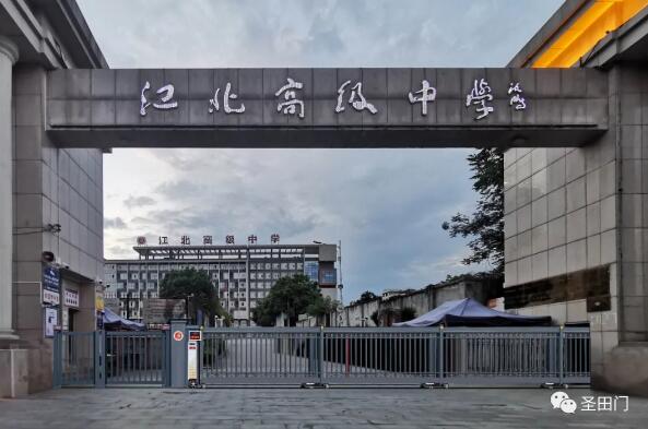 【托舉希望 助力夢(mèng)想】圣田智能和雅系列駐守陜西安康江北高級(jí)中學(xué)！