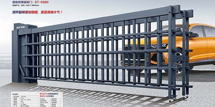 其他 - 超級(jí)雙臂道閘門(mén)ST-K880