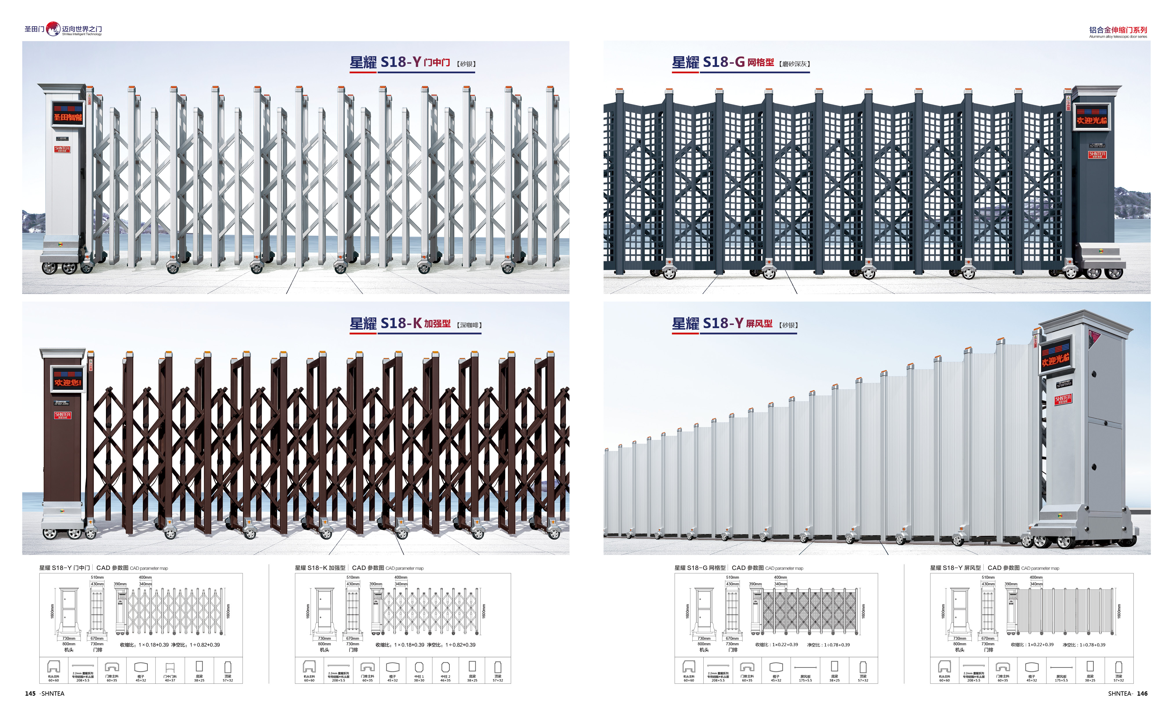 其他 - 星耀 S18-K(加強(qiáng)型)   星耀 S18-G（網(wǎng)格型）   星耀 S18-Y（門中門）  星耀 S18-Y（屏風(fēng)型）