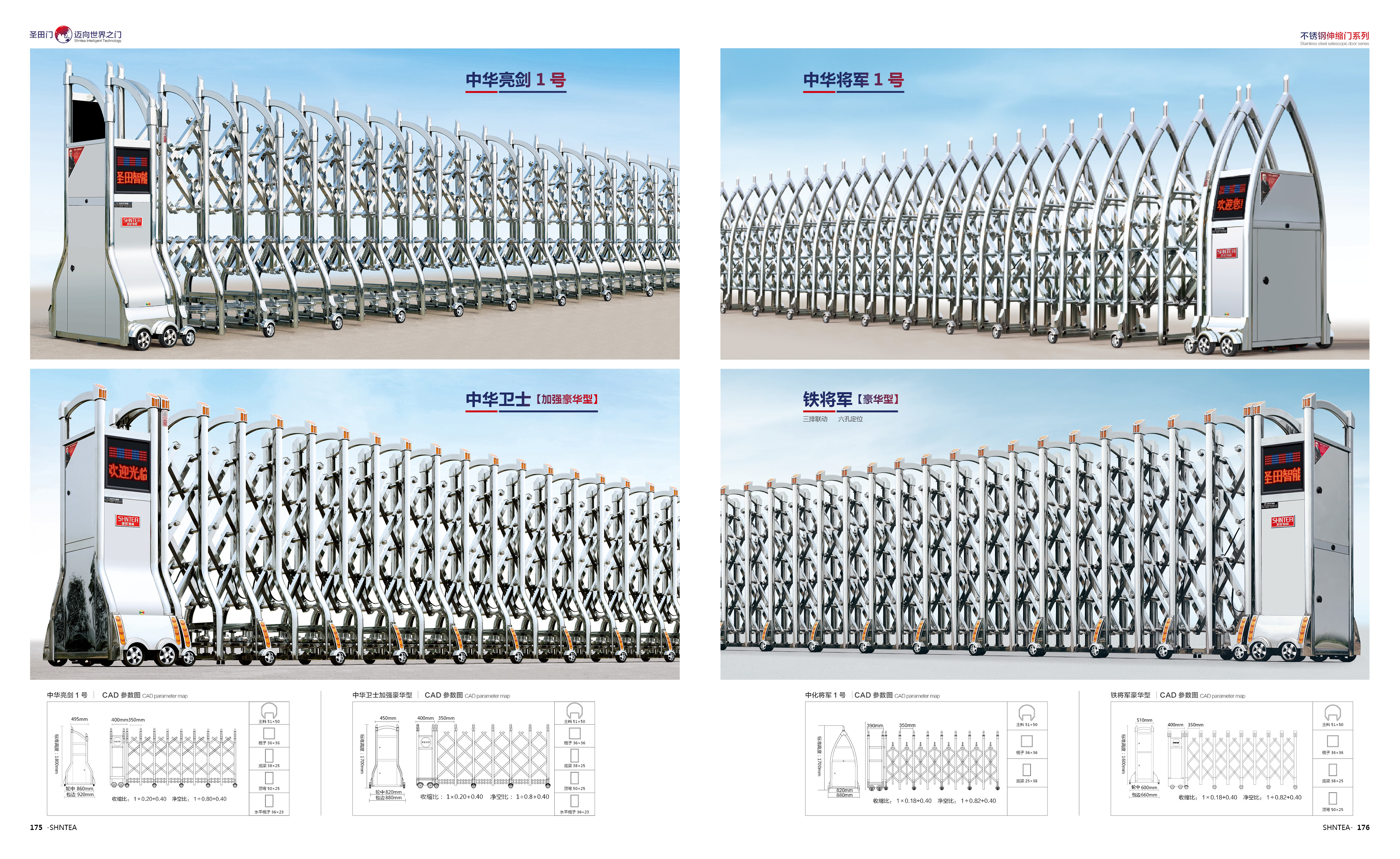 其他 - 中華亮劍 1號(hào)   中華將軍 1號(hào)   中華衛(wèi)士（加強(qiáng)豪華型）   鐵將軍 （豪華型）