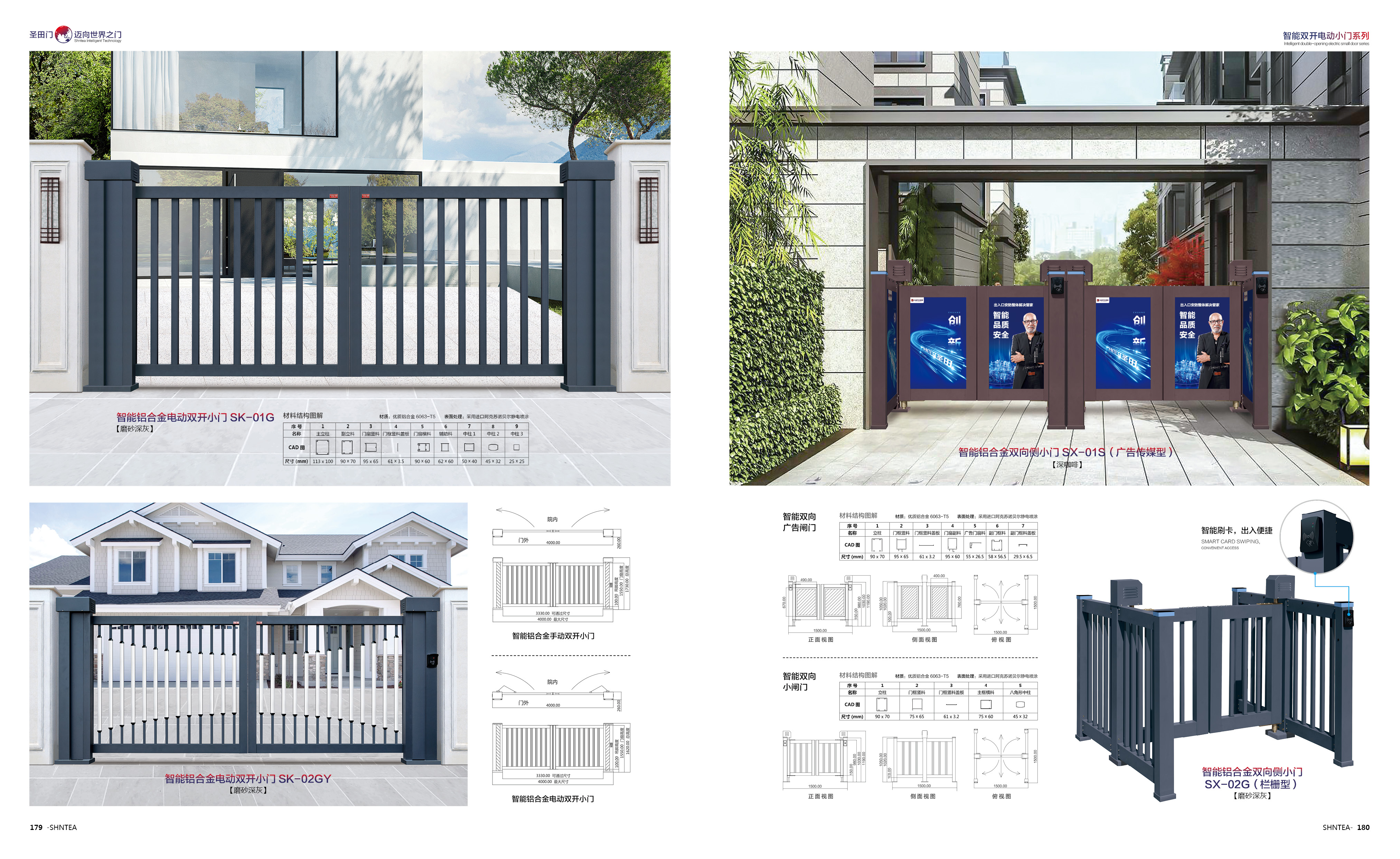 其他 - 智能鋁合金電動(dòng)雙開(kāi)小門(mén) SK-01G / SK-02GY / 智能鋁合金雙向側(cè)小門(mén) SX-01S(廣告?zhèn)髅叫? / SX-02G(欄柵型)