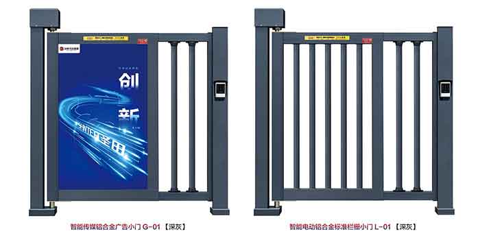 其他 - 智能傳媒鋁合金廣告小門 G-01 / 標準欄柵小門 L-01