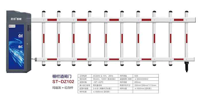 其他 - 直桿道閘門(mén) ST-DZ102