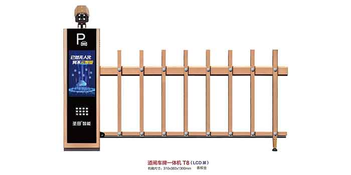 其他 - 道閘車牌一體機(jī) T8(LCD 屏)