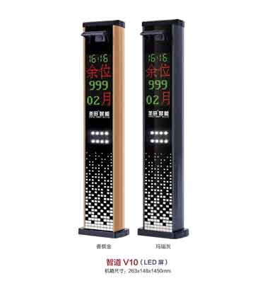 其他 - 智道 V10(LED屏)