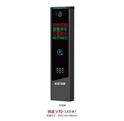 其他 - 智道 V70(LED屏)