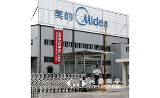 美的集團(tuán)保安崗?fù)すこ贪咐? />
                <span id=