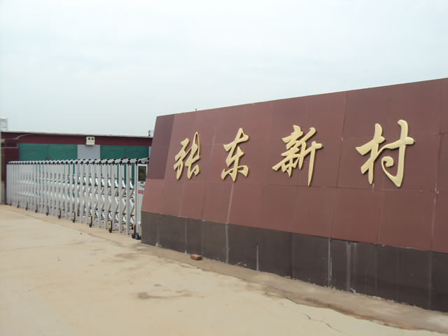 熱烈祝賀衡水出安智能電動(dòng)伸縮門(mén)進(jìn)駐衡水市景縣龍華鎮(zhèn)張東新村新居民小區(qū)