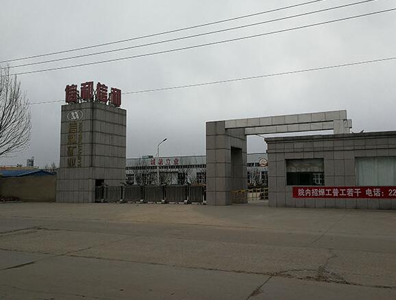 信合礦業(yè)大門(mén)口的伸縮門(mén)由衡水出安智能提供