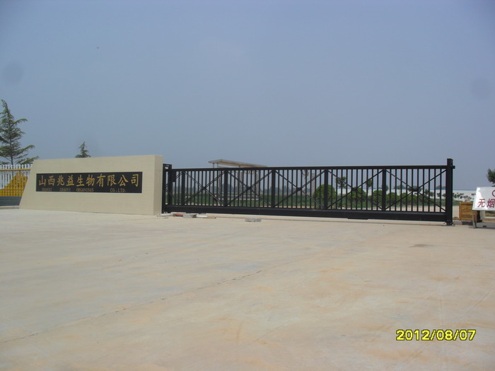 熱烈祝賀運城出安智能懸浮平移門進(jìn)駐山西兆益生物有限公司