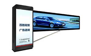 道閘 - BS-GL-12-輕型廣告道閘