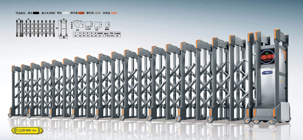 門(mén)之神H96（灰色）鋁合金伸縮門(mén)