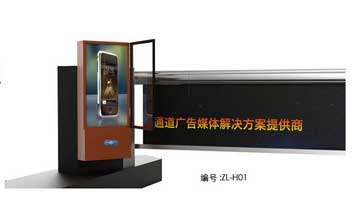 廣告道閘ZL-H01